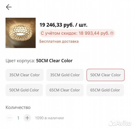 Светильник потолочный/люстра