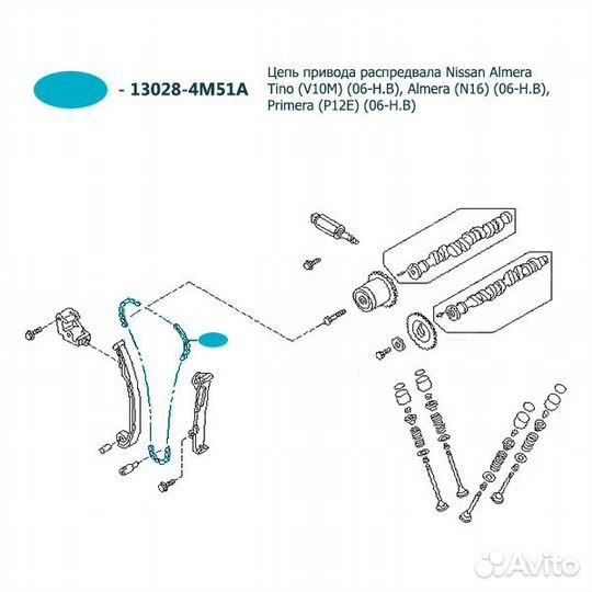 Цепь привода распредвала nissan-infiniti