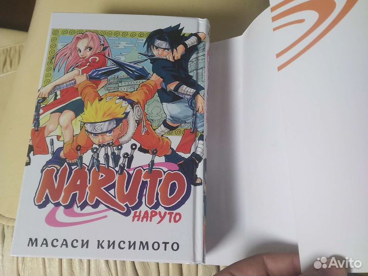 Манга наруто 1 книга в обложке