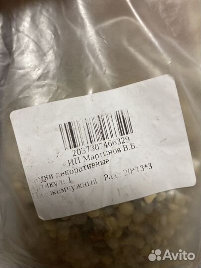 Камни декоративные. Галька морская