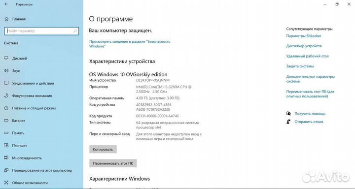 Ноутбук Samsung на Core i5