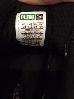 Кроссовки Puma