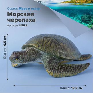 Фигурки животных, черепах- Кожистая, Слоновая