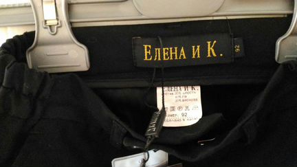 Брюки