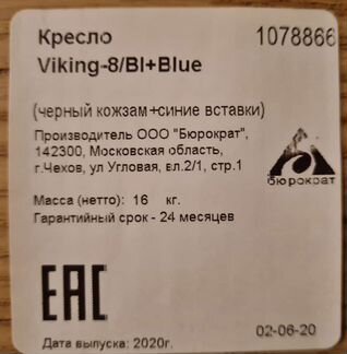 Кресло компьютерное игровое Бюрократ viking-8/BL+b
