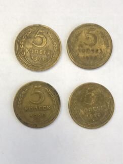 5 копеек 1928-31-39 и 40 гг