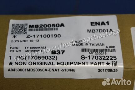 Капот Mitsubishi Outlander (CW) XL