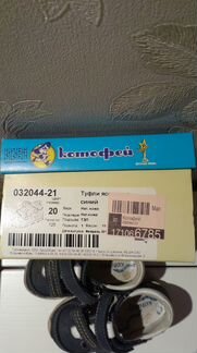 Туфли ортопедия ясельные, сандали. Котофей