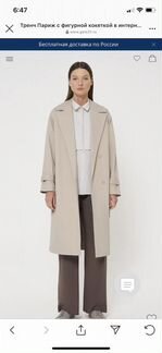 Тренч женский размер М 31 gate