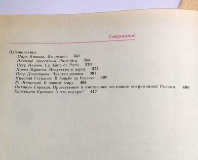 Литература русского зарубежья. 2 части Первый Том