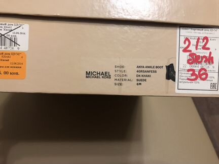 Торг Ботильоны Michael Kors оригинал