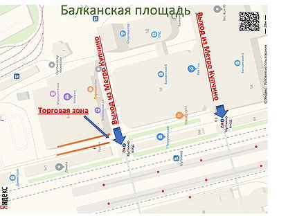 Метро балканская