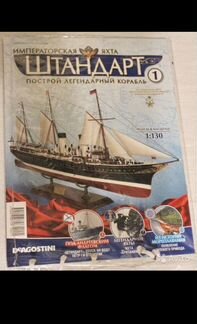 Все выпуски (1-120) журнала deagostini 