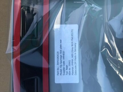 Накладка на задний бампер Kia Sportage 3 SL