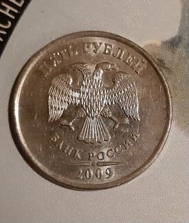 5 рублей 2009 г. магнитит