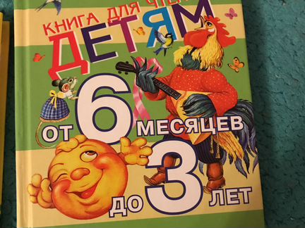 Детские книги для малышей