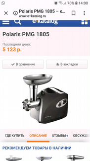Мясорубка
