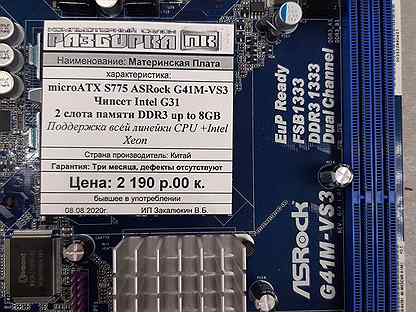 Asrock g41m vs3 схема подключения