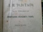 Книга,19 век