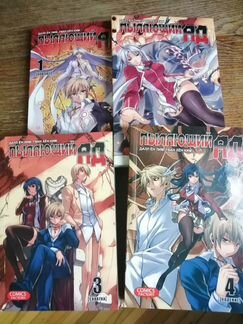 Манга Пылающий ад