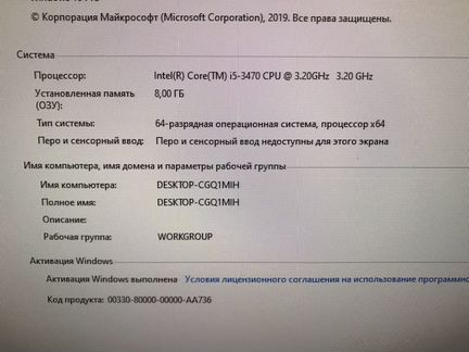 Компьютер