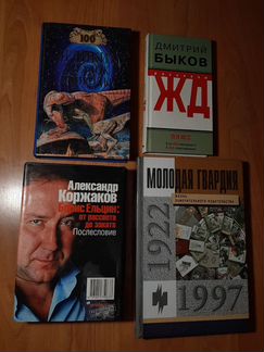 Книги разные
