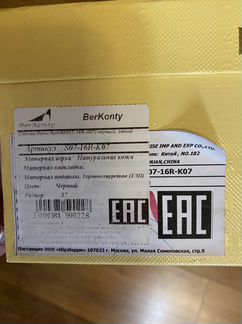 Сапоги демисезонные Berkonty