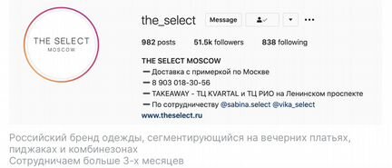 Увеличим выручку до 3х раз шоуруму женской одежды