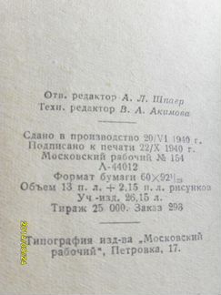 Путеводитель 