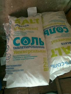 Соль для умягчения воды таблетированная в мешках