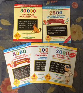 Математика 3-5 класс