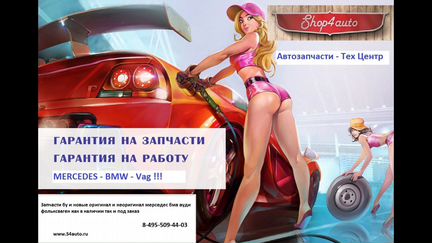 Крышка омывателя mercedes 211