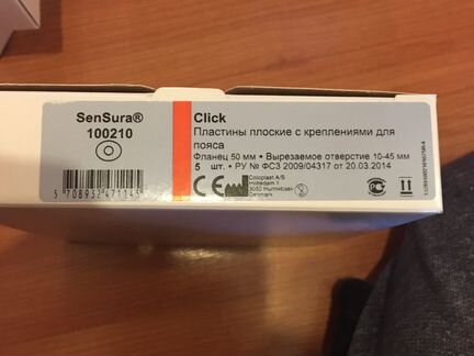 Click.Пластины плоские с креплениями для пояса
