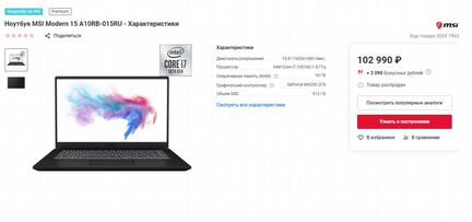 Ноутбук MSI modern 15 2020г i7,GeForce MX250,16gb