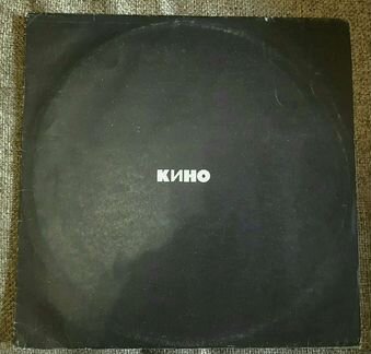 Кино - Черный альбом