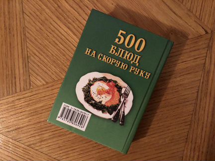 Юлия Батурина «500 блюд на скорую руку»