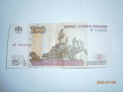 Купюра красивый номер