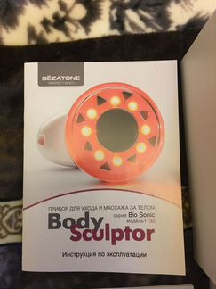 Gesatone Body Sculptor. Прибор против целлюлита. Д