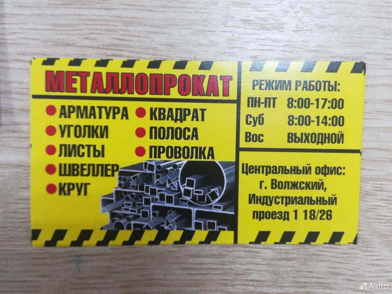 Работа в волжском от прямых работодателей. Работа Волжский. Авито Волжский вакансии. Ищу работу в Волжском. Ищу подработку в Волжском Волгоградской области.