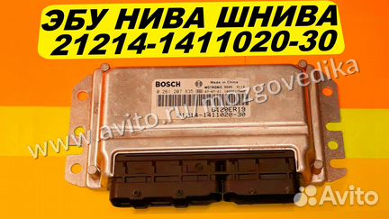 Эбу Мозг на Ваз Нива 21214-1411020-30 B120ER19