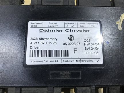 Блок управления сиденьем передний Mercedes-Benz