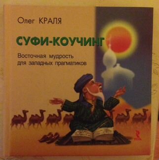 Книги по коучингу