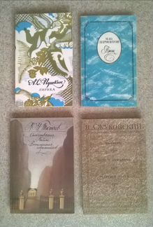 Книги разные времён СССР