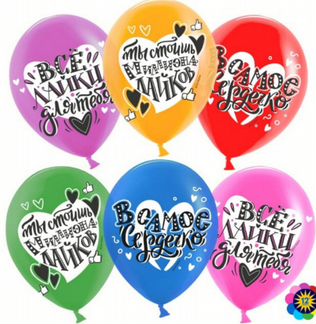 Воздушные шары 