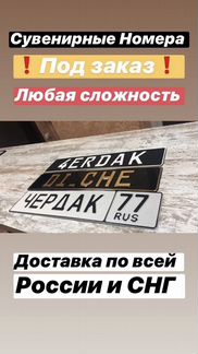 Дубликаты автономеров, жирный шрифт, номера без фл