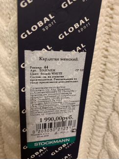 Кардиган новый белый женский