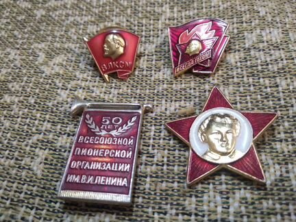 Значки СССР, влксм пионер