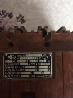 Автомат на 250А