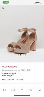 Босоножки туфли ASOS