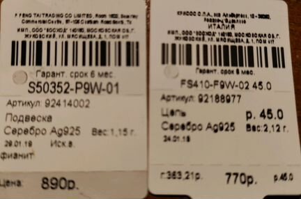 Цепочка и подвеска серебро Новые